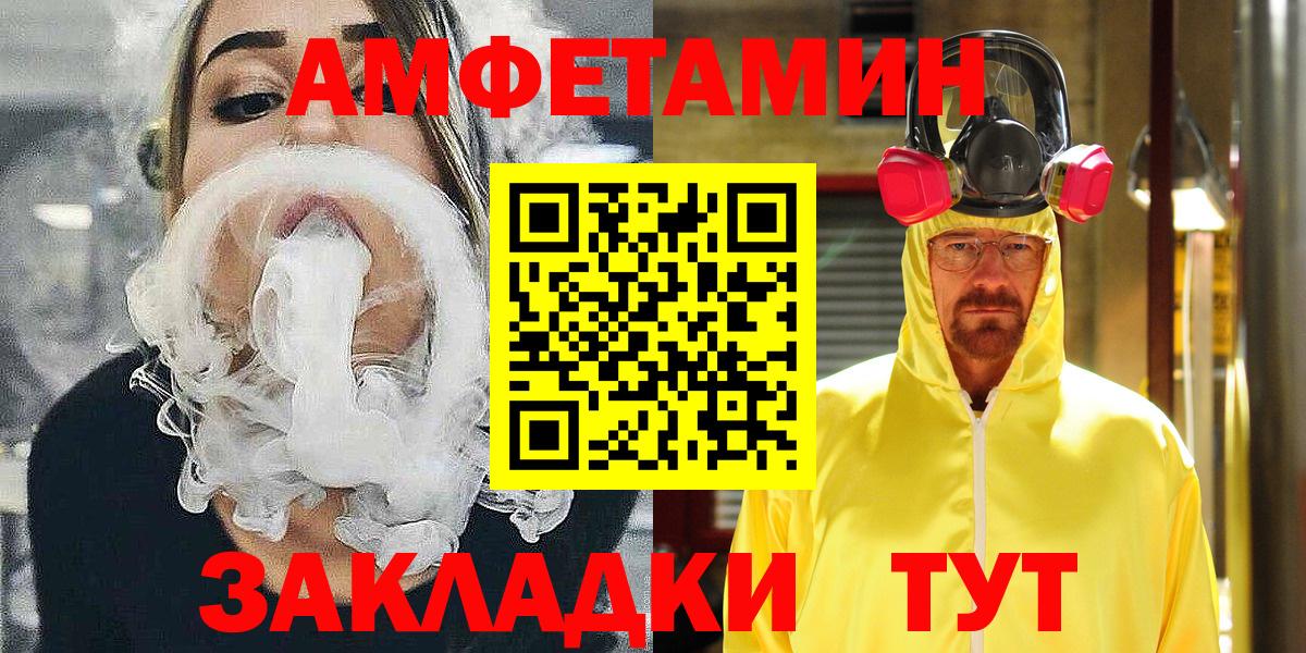 Соликамск  Амфетамин 98%  Amphetamine  Вход с VPN 
