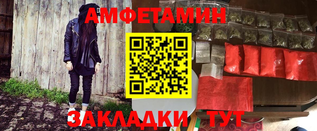 Амфетамин Premium Соликамск