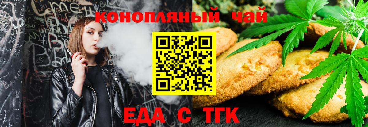 Еда ТГК марихуана  Вход с VPN  Соликамск 