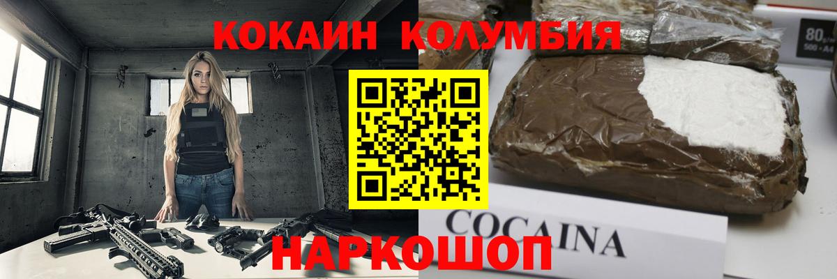 COCAIN Эквадор Соликамск