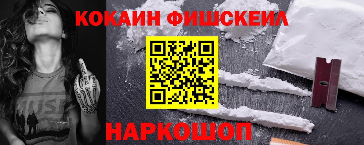 Кокаин Колумбийский  COCAIN  Соликамск  Вход с VPN  COCAIN Columbia 
