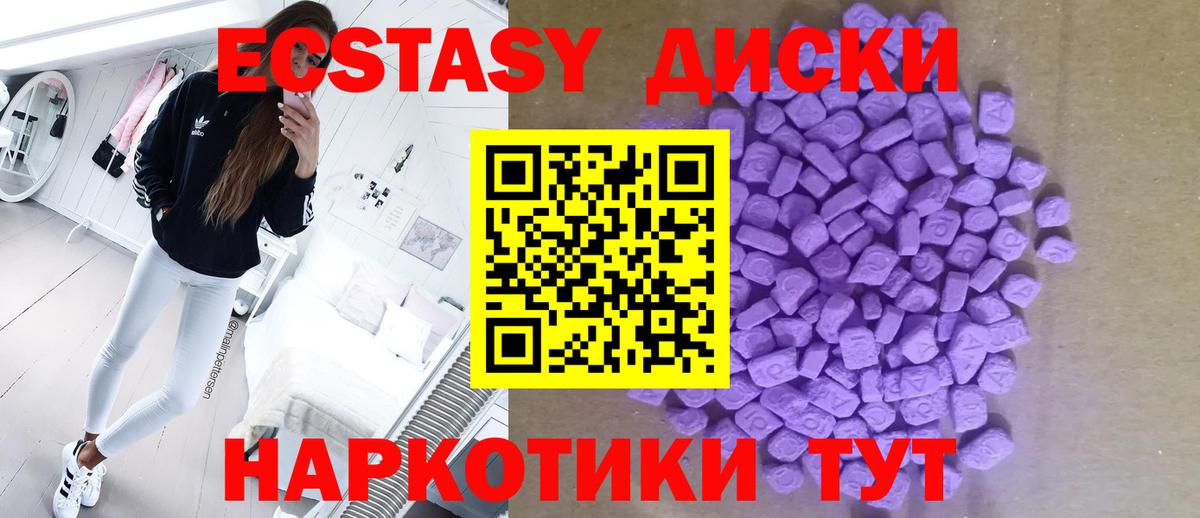 Соликамск  Экстази XTC  Экстази Cube  Вход с VPN 