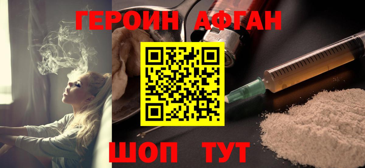 Соликамск  ГЕРОИН Афган  Вход с VPN 