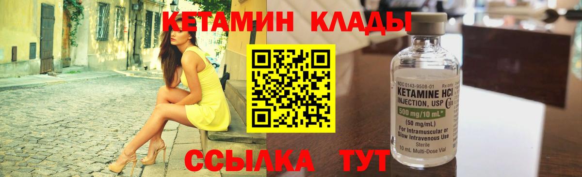 Соликамск  КЕТАМИН VHQ  Кетамин ketamine  это как зайти  Вход с VPN 