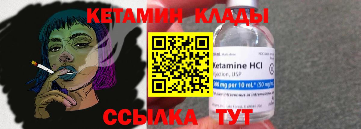 Кетамин VHQ Соликамск