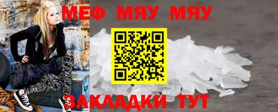 мяу мяу мука Обь