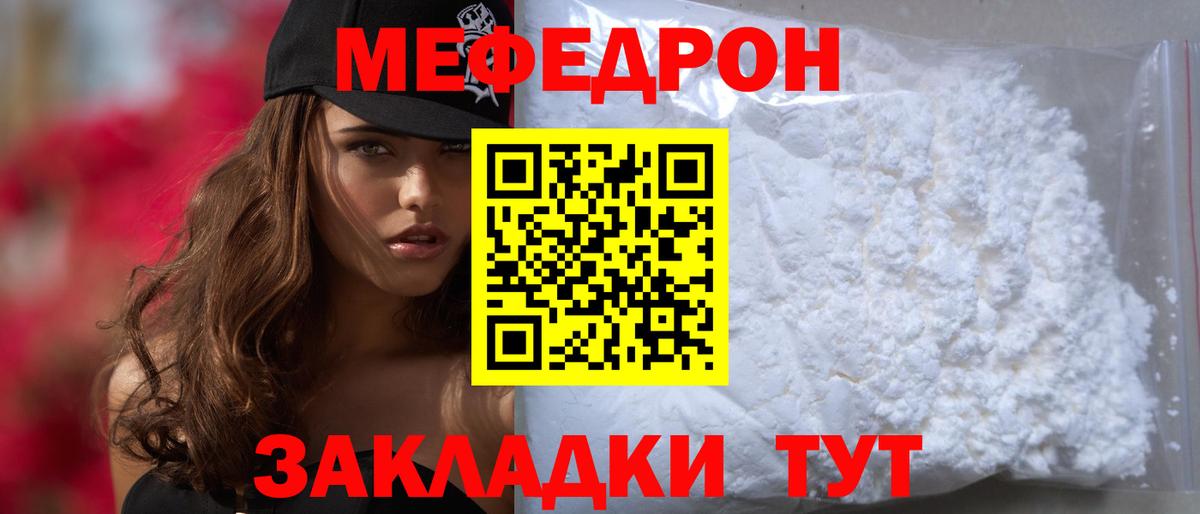 Меф мяу мяу  Соликамск