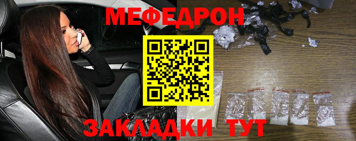 Меф  Меф кристаллы  Соликамск  Вход с VPN  МЯУ-МЯУ мука 