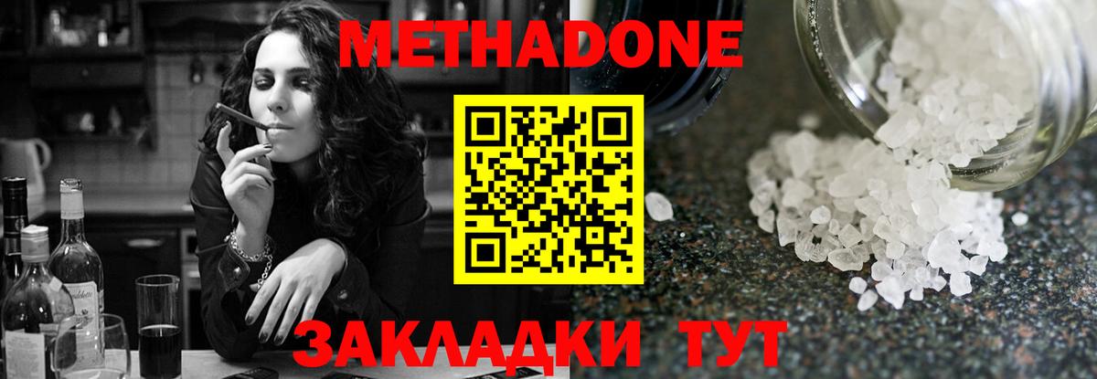 Метадон кристалл Соликамск