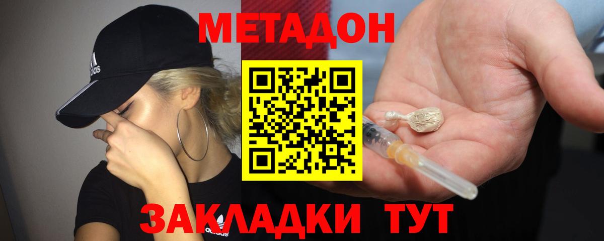 площадка официальный сайт  Метадон кристалл  Вход с VPN  Соликамск  Метадон VHQ  блэк спрут ссылки 