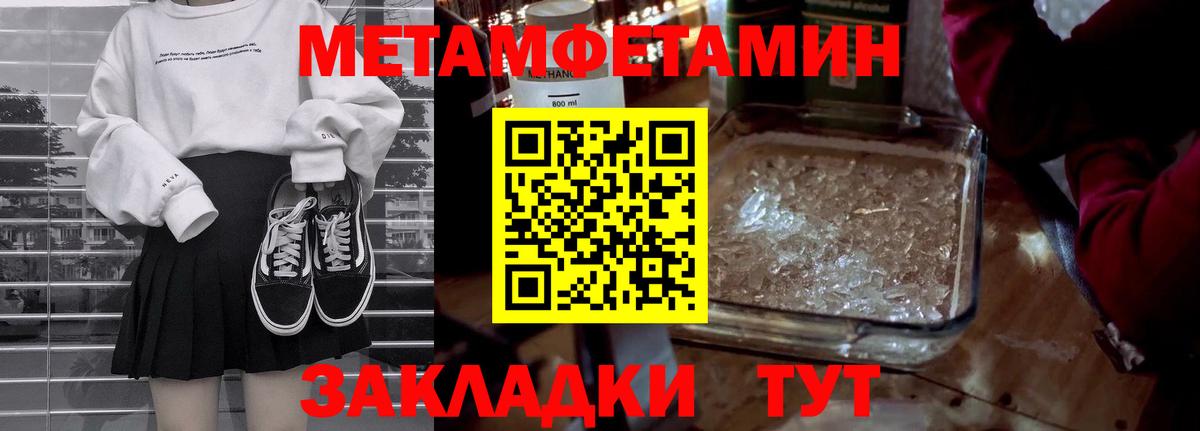 Соликамск  Первитин Декстрометамфетамин 99.9%  Вход с VPN 