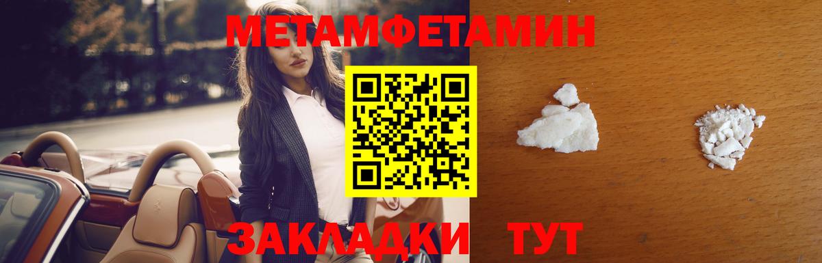 Первитин кристалл Соликамск