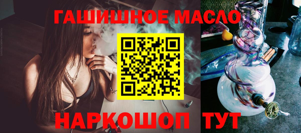 Соликамск  гидра ссылка  ТГК гашишное масло  Вход с VPN  Дистиллят ТГК концентрат 