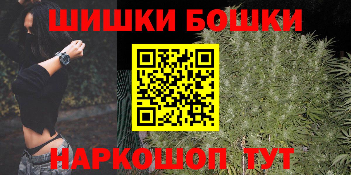 Бошки Шишки индика  Бошки марихуана White Widow  Вход с VPN  Соликамск  Марихуана конопля 